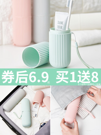 漱口刷牙杯子家用牙缸牙膏可攜式旅行套裝情侶牙刷盒牙具洗漱收納¥ 9.90