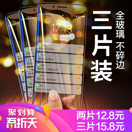 蘋果x鋼化膜iPhoneX全屏覆蓋6/6s/7/8/6P/7P/8P防偷窺iPhone xs藍光iPhonexr保護貼膜xsmax防指紋7plus手機xr  原價9.80元，券後價僅4.80元