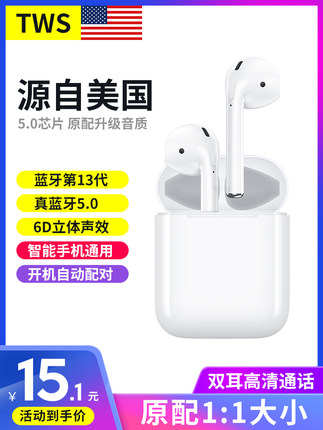 Niye/耐也 無線藍牙耳機雙耳迷你一對運動跑步小型開車單耳入耳式適用蘋果7iphoneX手機oppo小米vivo安卓通用 
原價15.10元，券後價僅10.10元