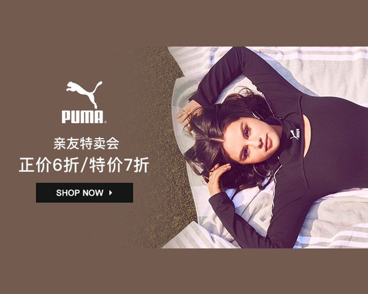 Puma US：彪馬 精選男女運動鞋服 正價品6折，特價品7折+限時免郵