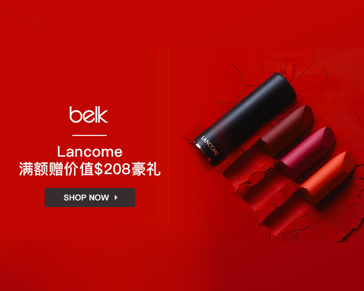 BELK：Lancome 蘭蔻全線美妝護膚 滿額贈禮價值高達$208