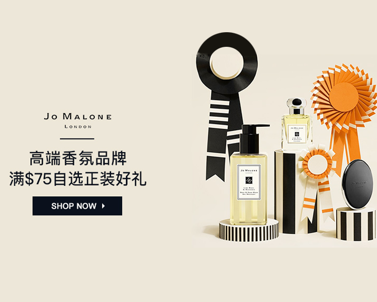 提前享！Jo Malone 祖馬龍：英倫範香氛、洗護、香薰品牌 滿$75自選正裝好禮
