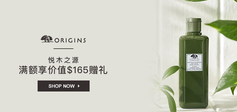 Origins 悅木之源：菌菇水等天然護膚全場 滿額享價值$165贈禮