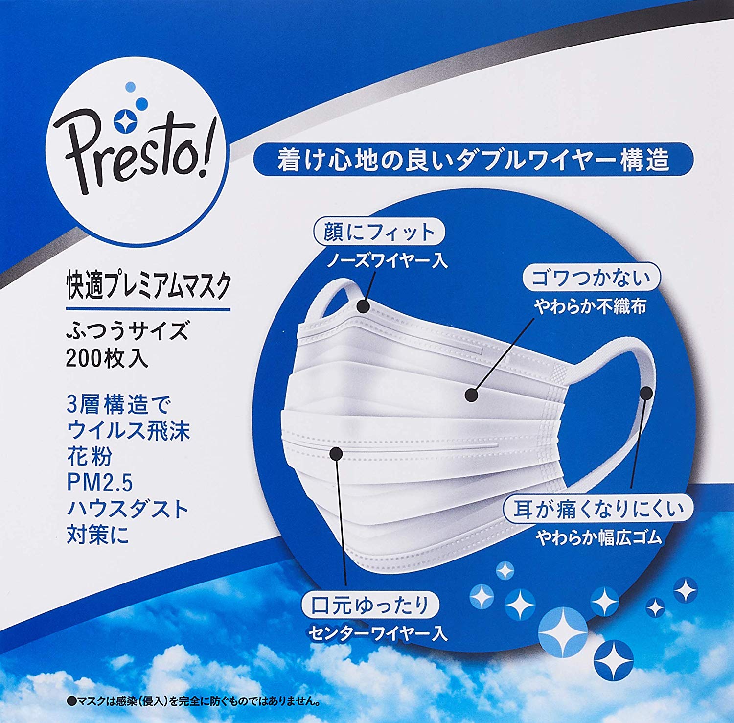 日本Presto PM2.5用於病毒噴霧，花粉口罩（成人）200張 JPY1,580