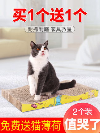 貓抓板磨爪器貓爪板瓦楞紙貓抓墊貓咪玩具磨抓板【在售價】5.80 元