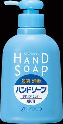 資生堂 藥用殺菌消毒洗手液250ml 孕婦寶寶可用 降至253日元+3積分