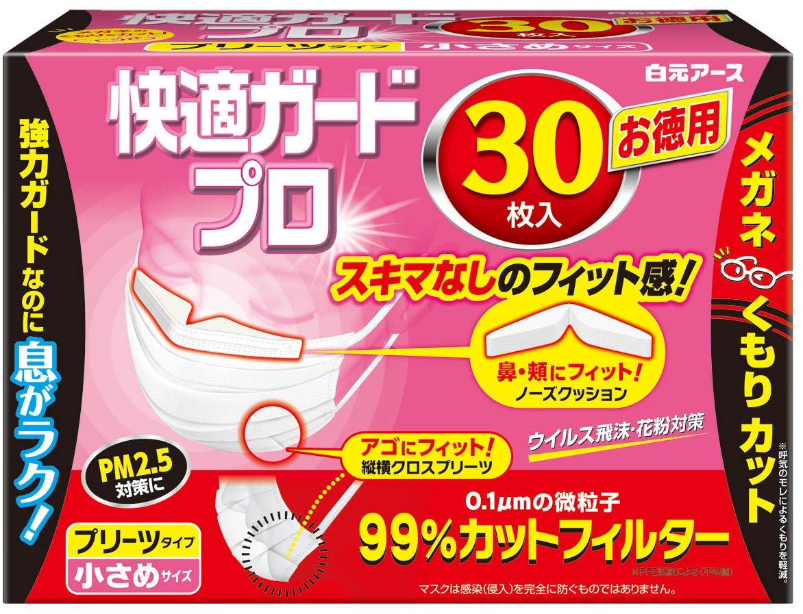 快適ガードプロ舒適防護褶式小號口罩30枚 JPY￥7,200