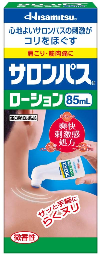 Hisamitsu久光制藥 撒隆巴斯鎮痛液 微香型 85ml補貨568日元+6積分