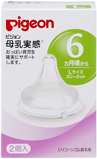 貝親 自然實感奶嘴（矽膠制品）從月齡6個月起 L型 Y字切口 2個裝971日元