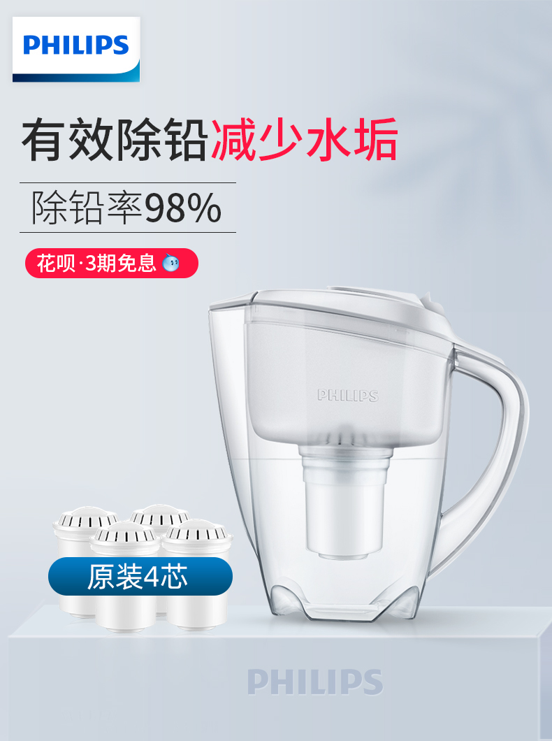 Philips淨水壺自來水篩檢程式家用淨水器廚房直飲濾水壺便攜淨【在售價】319.00 元