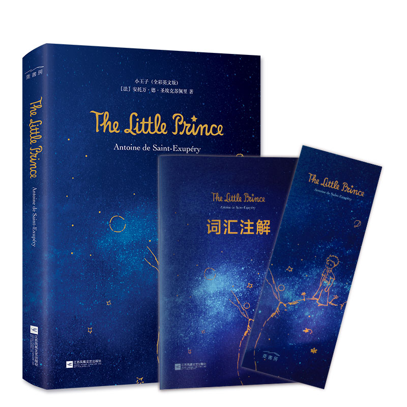 正版精裝配音｜小王子英文原版小說The Little Prince【在售價】17.00 元