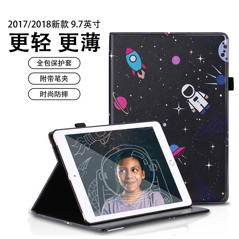 平板電腦外套宇航員蘋果9.7英寸ipad 6th generation保護殼【在售價】38.00元