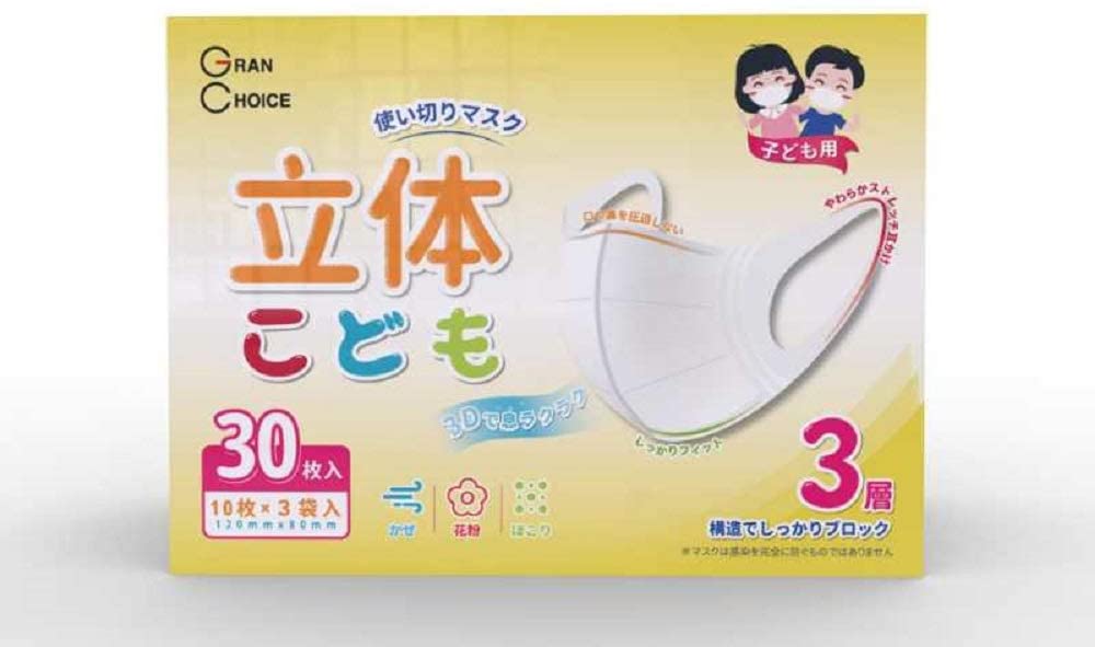 日本三維兒童口罩一次性類型大容量30張（10張×3套）¥2178，約HK$157