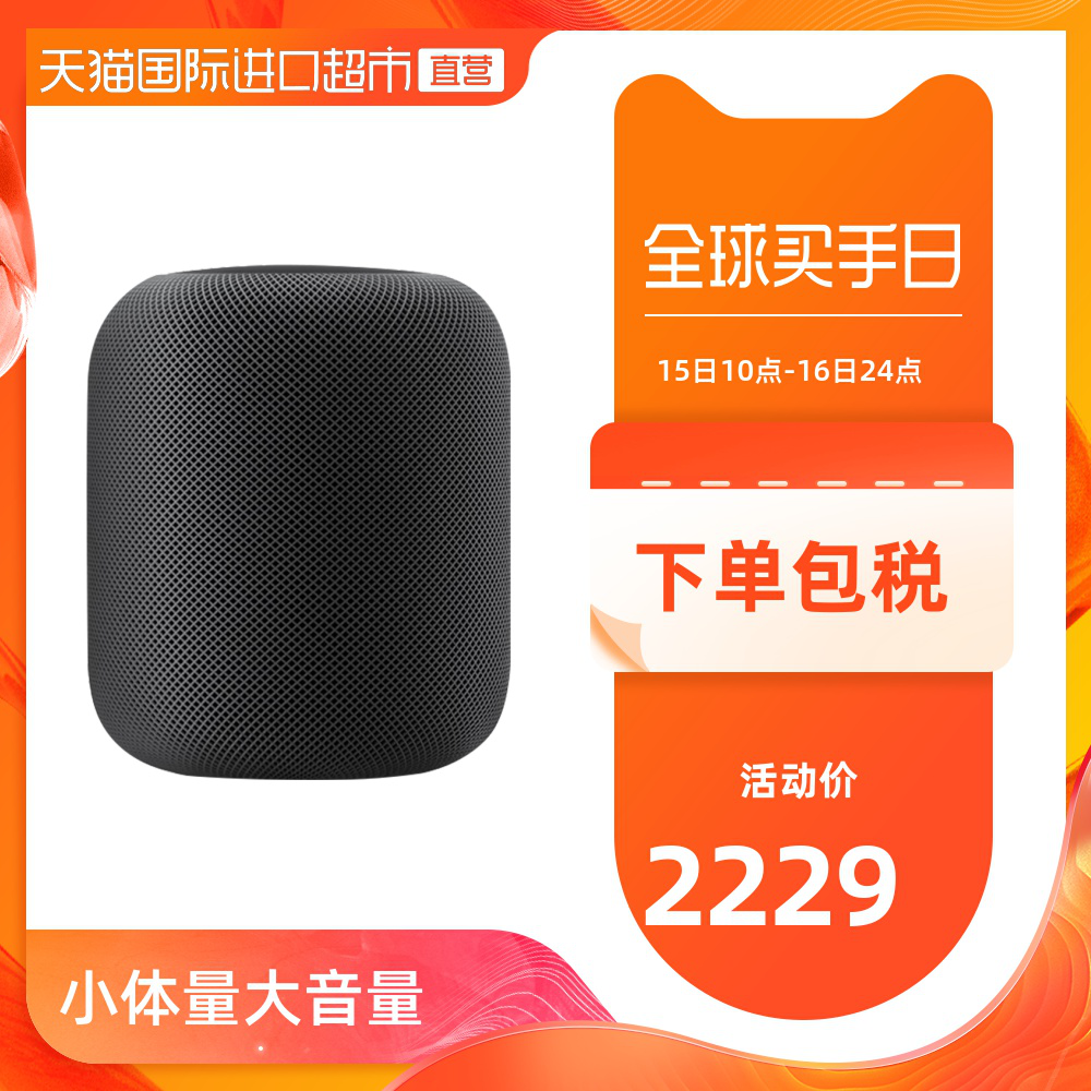 【直營】Apple/蘋果 HomePod人工智慧無線桌面音箱 中文語音siri【在售價】2279.00 元