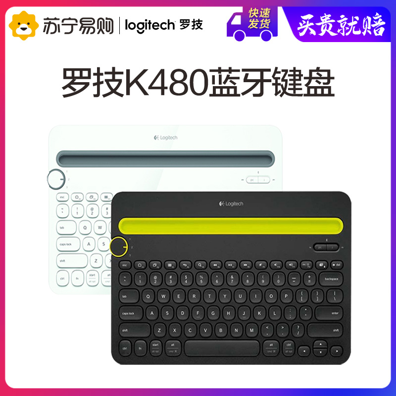 羅技K480無線藍牙鍵盤ipad蘋果安卓手機平板電腦辦公官方旗艦店【在售價】149.00 元