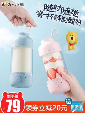 小熊隨行酸奶杯多功能全自動迷妳小型網紅壹人玻璃便攜式酸奶機【券後價】79.00元