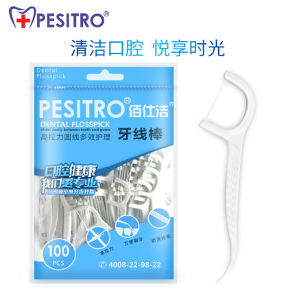 pesitro3袋共300支無味牙線棒家庭裝超細圓線剔牙簽隨身盒便攜郵 券後價僅10.90元