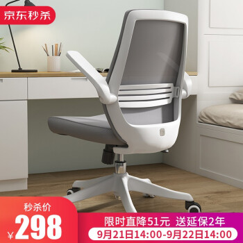 【京東】西昊人體工學電腦椅家用 辦公椅子靠背椅298元