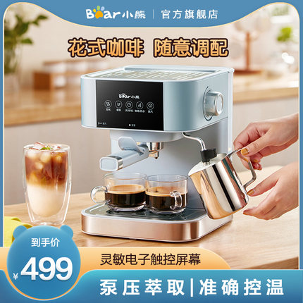 小熊智能咖啡機家用小型意式全半自動打奶泡壹體蒸汽萃取煮咖啡壺【券後價】499.00元