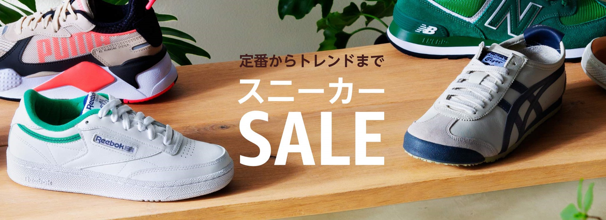 日本Amazon波鞋促銷：Adidas/Reebook/NB/Onitsuka9折