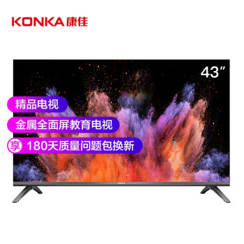 康佳（KONKA）LED43U5 43英寸 4K超高清 金屬機身 全面屏 AI智能語音 網路平板液晶教育電視機￥ 1369