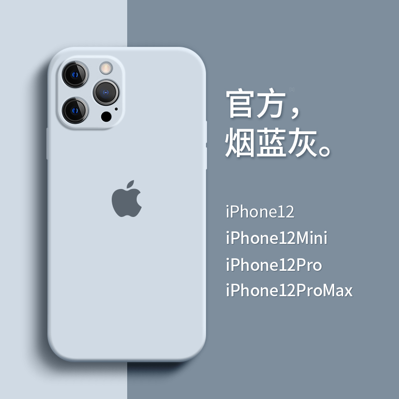 蘋果12pro max手機殼iPhone12液態矽膠全包鏡頭防摔保護新款直邊por個性創意
【在售價】25.00 元