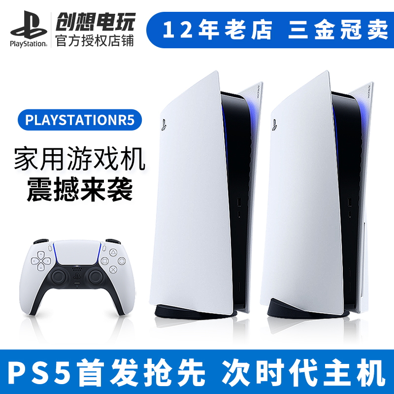 索尼PS5主機 PlayStation電視遊戲機 超高清藍光8K港版日版運輸中
【在售價】7399.00 元
【券後價】7299.00元
