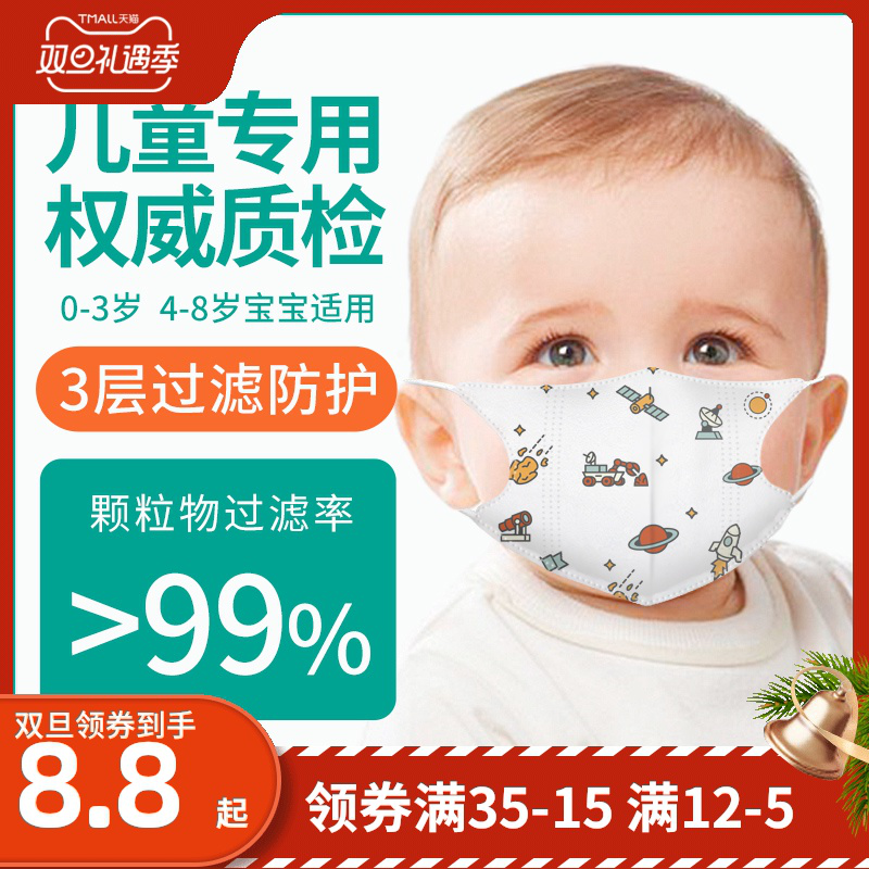 兒童口罩寶寶3d立體透氣保暖一次性0-3周歲嬰幼兒口鼻罩嬰兒口罩
【在售價】13.80 元
【券後價】8.80元