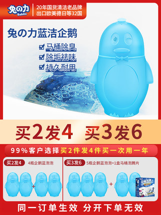 藍泡泡潔廁靈潔廁寶沖馬桶清潔劑廁所除臭去異味家用清香型神器凈 券後價僅9.90元