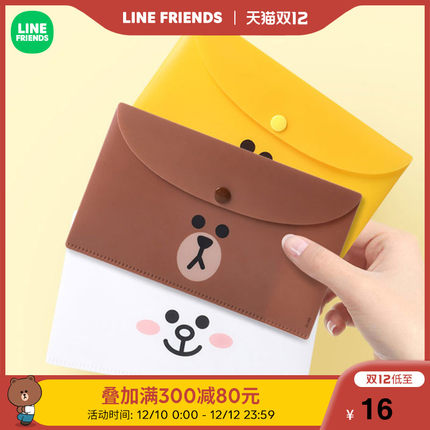 LINE FRIENDS布朗熊卡通動漫周邊 萌趣實用便攜衛生口罩收納包【在售價】16.00 元