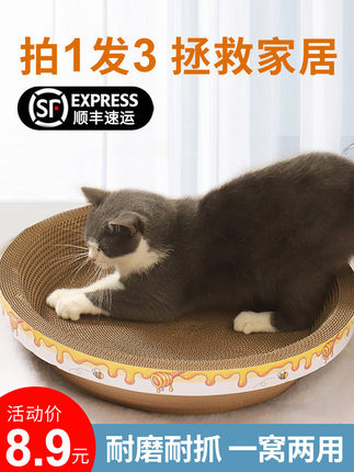 貓抓板碗形貓窩貓爪板窩磨爪器瓦楞紙不掉屑貓抓盆貓玩具貓咪用品【在售價】8.90 元