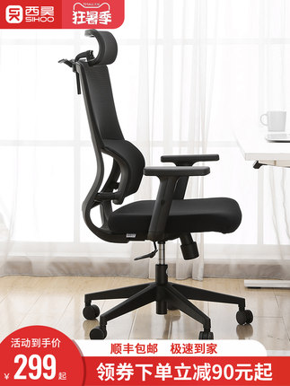 西昊M84人體工學椅 辦公椅子電腦椅舒適久坐家用轉椅電競椅靠背椅【在售價】349.00 元