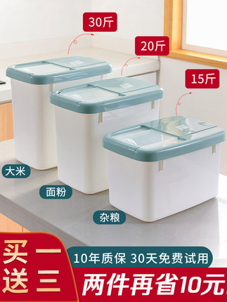 裝米桶防蟲防潮密封收納米箱20斤米缸盒10大米面50家用面粉儲存罐 券後價僅10.90元