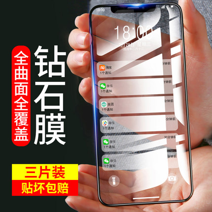 俞唐 iPhone12/13pro鋼化膜X蘋果11手機ProMax全屏XR覆蓋iPhone貼膜【券後價】7.80元