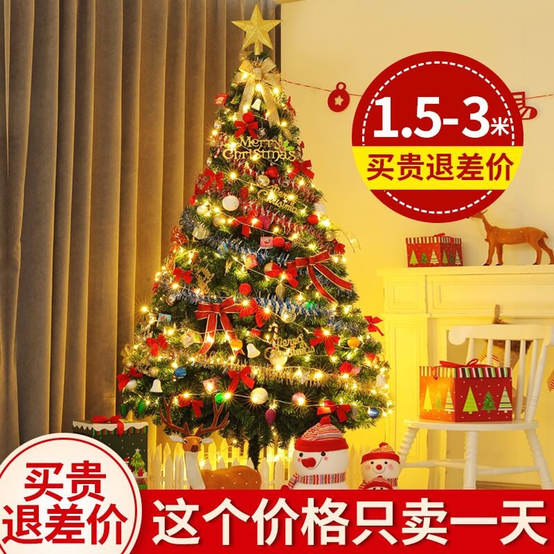 发光圣诞树家用1.8米3加密套餐摆件大型圣诞节装饰品场景布置礼物
【券后价】49.80元