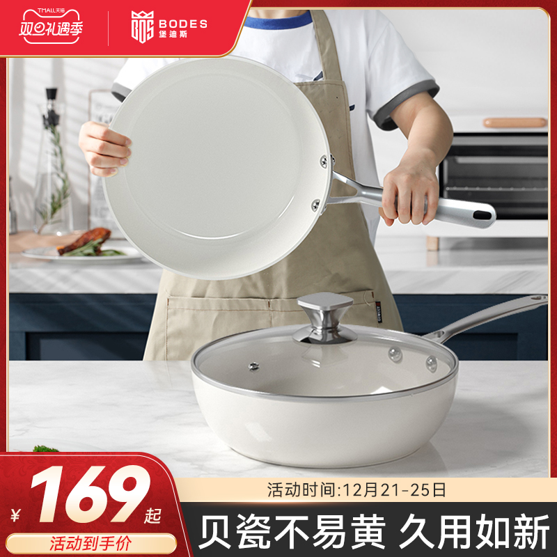 陶瓷白釉炒鍋煎鍋家用燃氣灶電磁爐專用白色不粘鍋炒菜鍋平底鍋
【券後價】169.00元