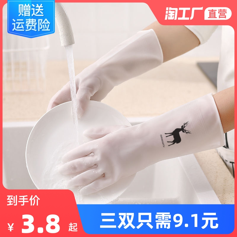 洗碗手套女防水家用廚房刷碗洗衣服洗菜貼手清潔耐用家務塑膠手套
【在售價】3.80 元