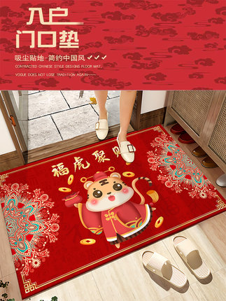 入戶門地墊2022虎年紅色墊子新年腳墊門墊進門防滑墊家用門口地毯  券後價僅13.80元