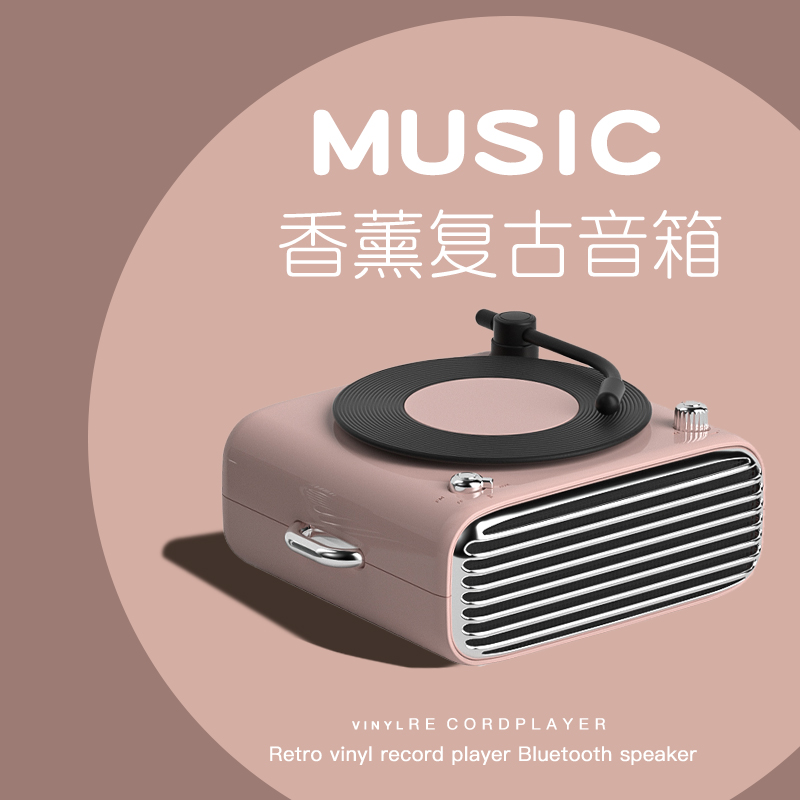 香薰復古藍牙音箱無線音響小型迷你重低音炮高音質插卡收音機新款
【券後價】118.00元