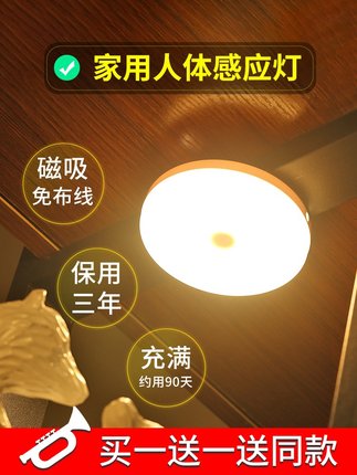 無線自動人體感應燈充電智能家用樓梯過道小夜燈聲控光控臥室夜間【券後價】6.90元