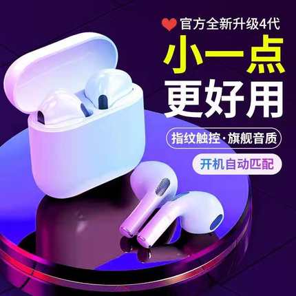 原裝華強北ANC主動降噪4代真無線藍牙耳機雙耳蘋果安卓手機通用型【券後價】39.80元