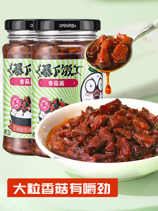吉香居暴下飯香菇醬爆下飯醬拌飯醬牛肉醬下飯菜竹筍拌面醬辣椒醬【在售價】19.90 元