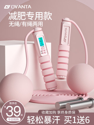 無繩跳繩健身減肥運動電子計數負重款專業燃脂女專用成人重力繩子 券後價僅39.00元