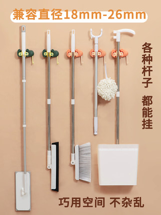 拖把掛鉤免打孔衛生間掛掃把夾強力固定卡扣拖布收納壁掛架神器【在售價】12.80 元