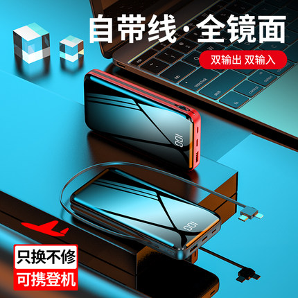 充電寶50000M大容量官方旗艦店正品適用華為小米蘋果專用手機快充【券後價】59.00元