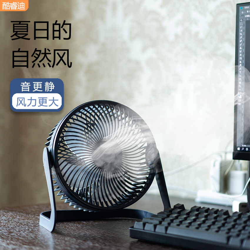 酷睿迪USB風扇桌面小風扇辦公宿舍迷你小電風扇5寸6寸8寸靜音風扇
【在售價】11.92 元