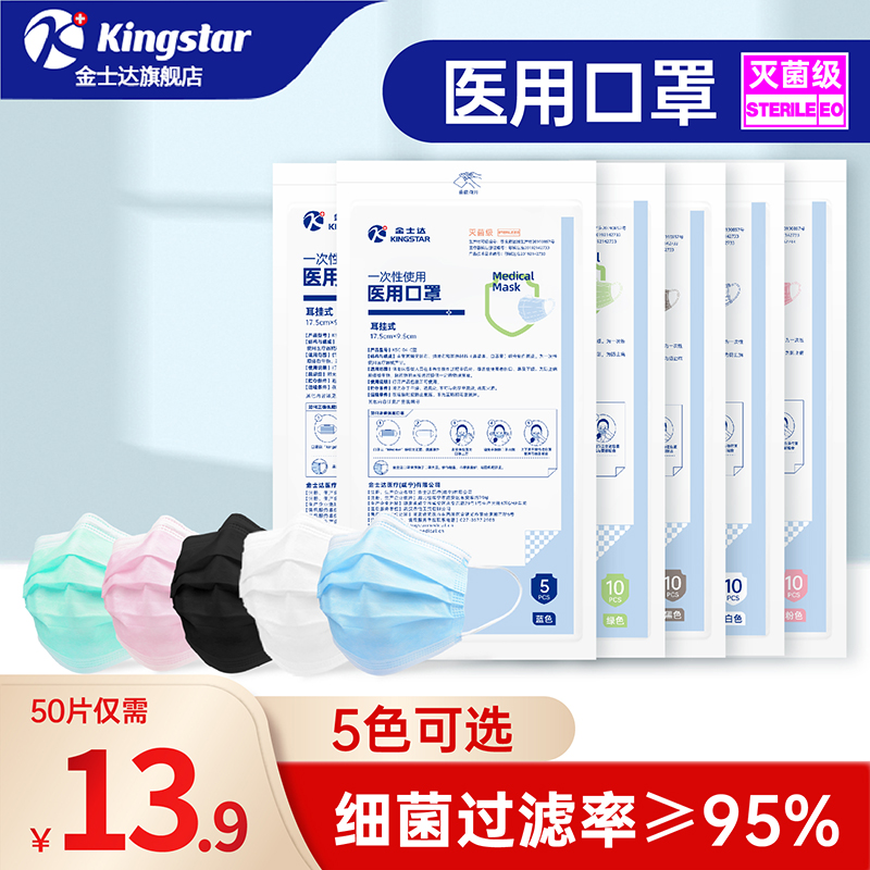 金士達醫用外科一次性醫療醫護口罩女透氣不勒耳白色三層防護防塵
【券後價】11.90元