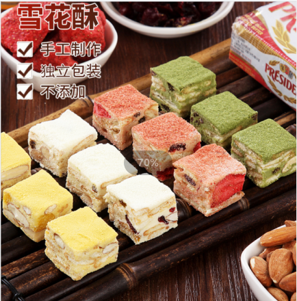 雪花酥手工自製網紅禮盒牛軋糖堅果餅乾包餐傳統特產糕點心零食品

【券後價】30.80元