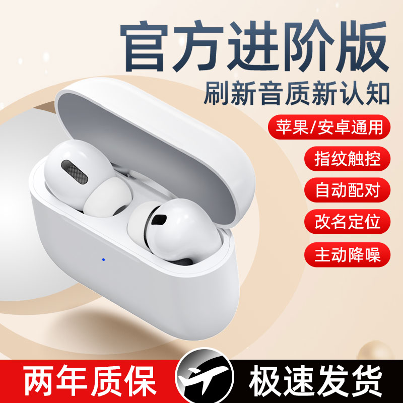 真無線藍牙耳機3代2022年新款入耳式雙耳降噪微小型適用華為oppo小米iphone久戴不痛大電量超長待機續航三代
【券後價】19.90元