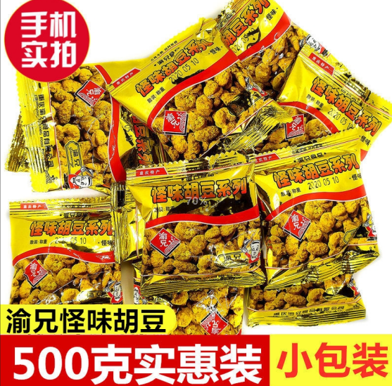 渝兄怪味胡豆500g重慶特產麻辣怪味豆休閒零食散裝蘭花豆小包裝
【券後價】34.50元